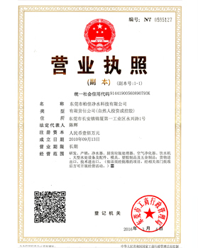 柏佳營(yíng)業(yè)執(zhí)照