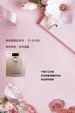 520，請(qǐng)收下這份來自柏佳的表白！