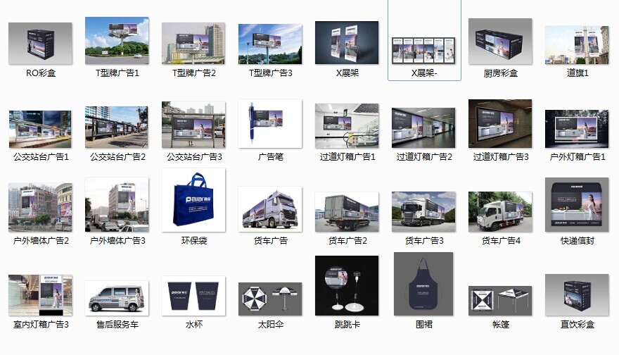 柏佳戶外廣告，禮品，包裝