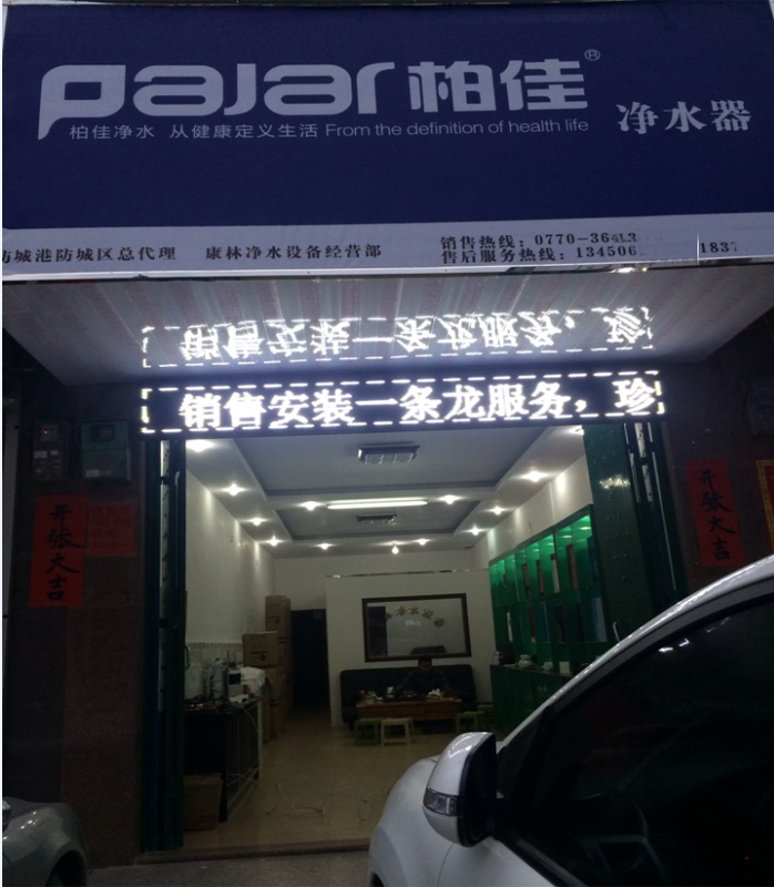 廣西凈水器代理商黃總