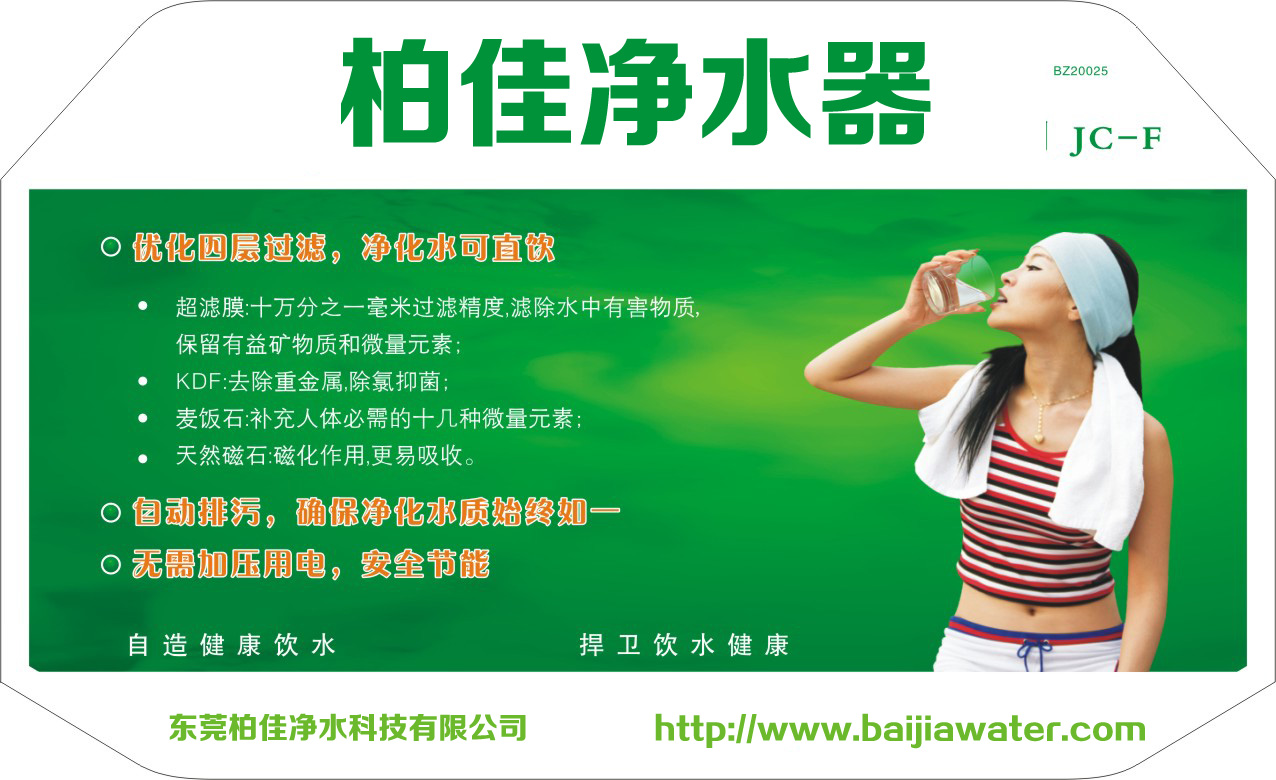 凈水器漸融入家居 成生活必須品