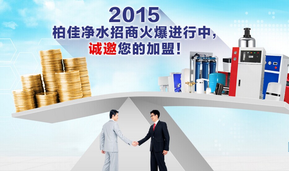 2014凈水市場同比增速66.9%