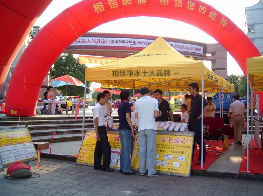 柏佳凈水器代理