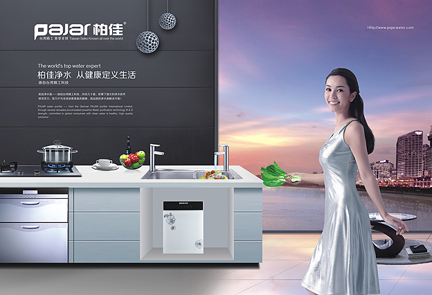 柏佳凈水器品牌形象