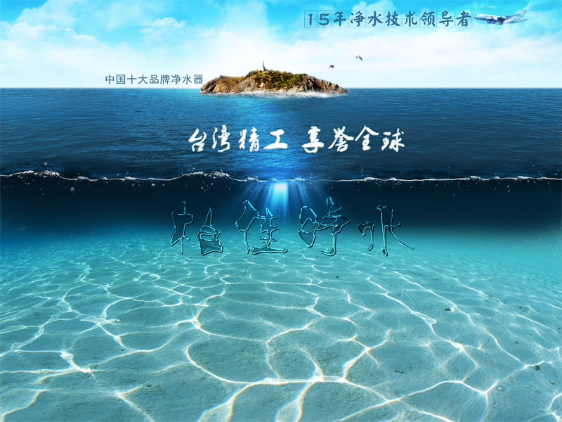 柏佳凈水VI形象,畫(huà)冊(cè),五折頁(yè),專(zhuān)賣(mài)店招商形象欣賞1