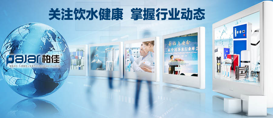 柏佳凈水VI形象,畫(huà)冊(cè),五折頁(yè),專(zhuān)賣(mài)店招商形象欣賞5