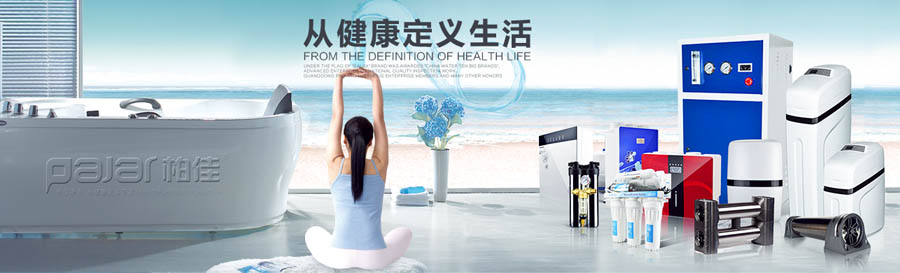柏佳凈水VI形象,畫(huà)冊(cè),五折頁(yè),專(zhuān)賣(mài)店招商形象欣賞6
