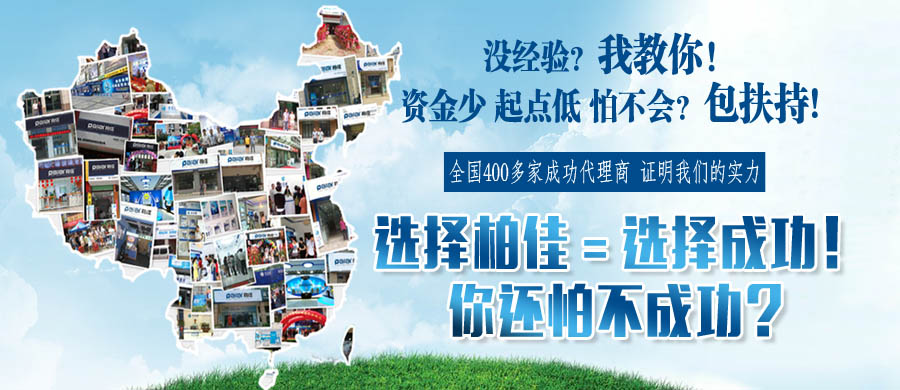 柏佳凈水VI形象,畫(huà)冊(cè),五折頁(yè),專(zhuān)賣(mài)店招商形象欣賞8