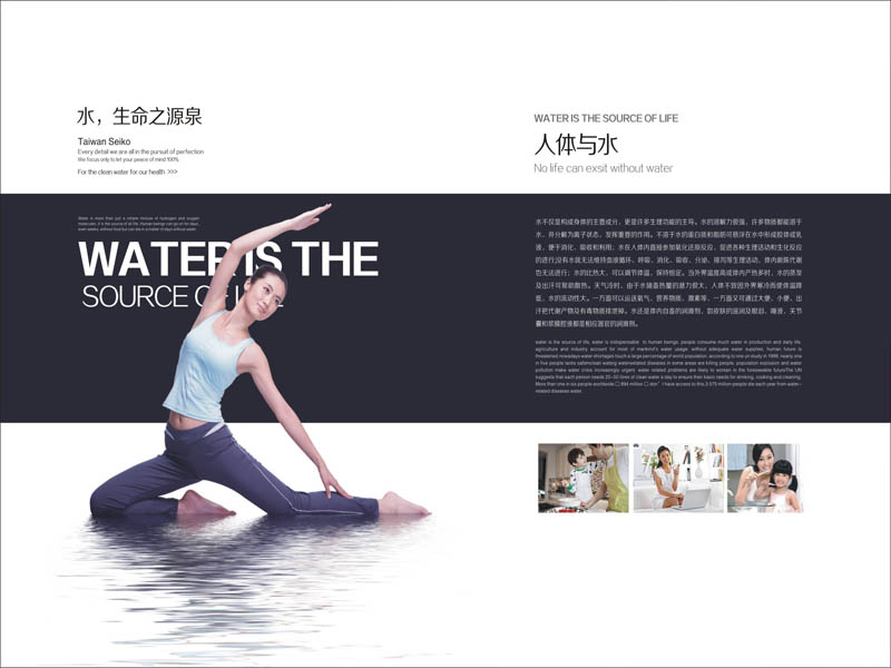 柏佳凈水VI形象,畫(huà)冊(cè),五折頁(yè),專(zhuān)賣(mài)店招商形象欣賞13