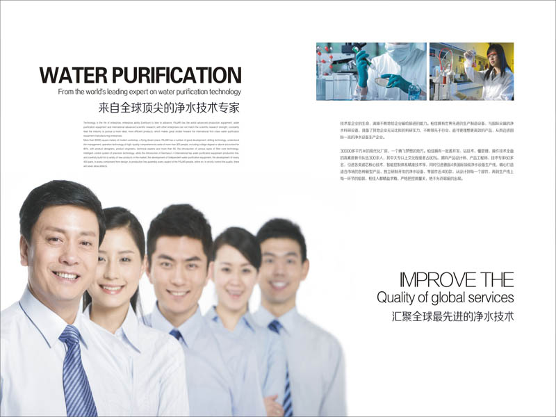 柏佳凈水VI形象,畫(huà)冊(cè),五折頁(yè),專(zhuān)賣(mài)店招商形象欣賞16