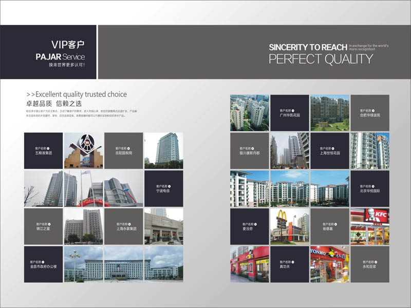 柏佳凈水VI形象,畫(huà)冊(cè),五折頁(yè),專(zhuān)賣(mài)店招商形象欣賞26