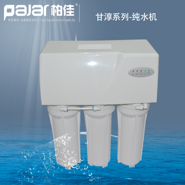 柏佳凈水VI形象,畫(huà)冊(cè),五折頁(yè),專(zhuān)賣(mài)店招商形象欣賞28