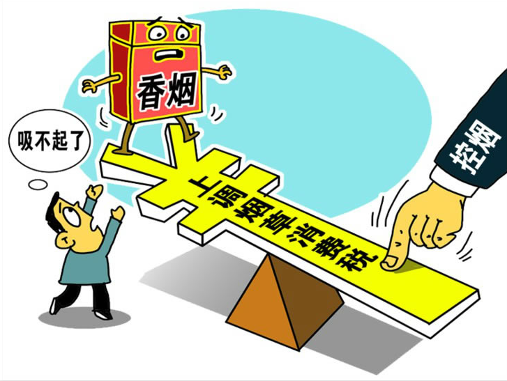 香煙漲價(jià)了