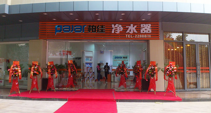 開家用凈水器加盟店要多少錢？需要了解什么？