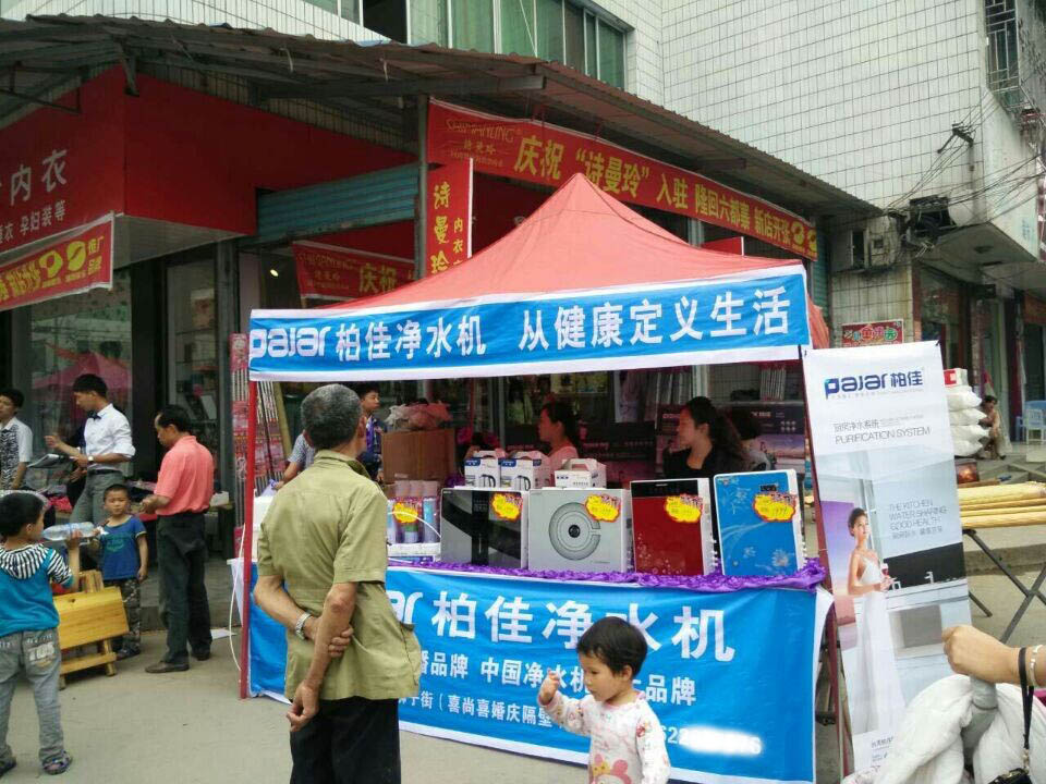 凈水器加盟哪個(gè)品牌好？柏佳凈水五大優(yōu)勢(shì)解析