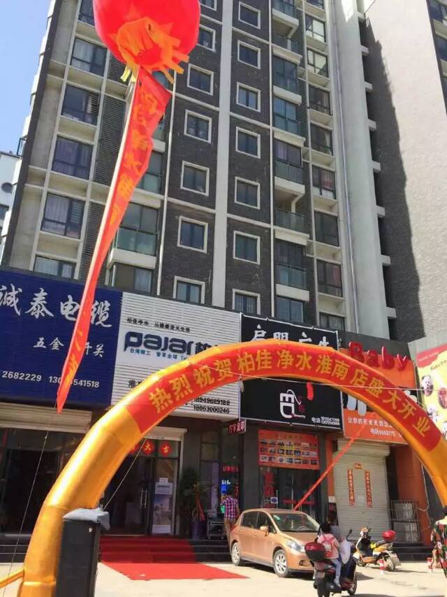 家用凈水器加盟