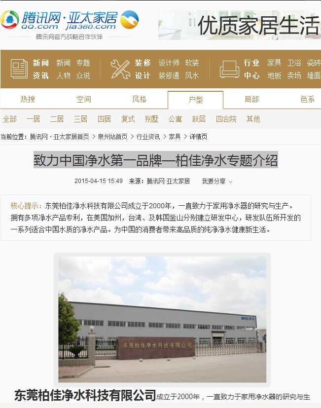 提高凈水器銷量