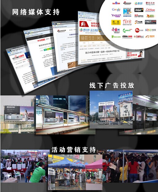 柏佳凈水-新聞媒體相關(guān)報(bào)道(集合)
