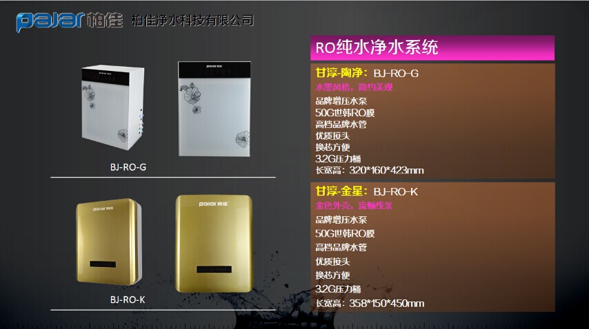 凈水器代理商成功經(jīng)驗分享(干貨)