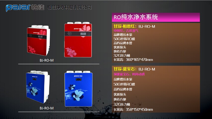 家用凈水器代理是做縣級代理好還是市級代理好？