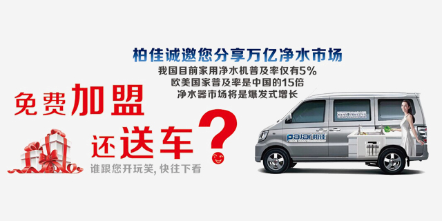 加盟凈水器代理的6大錯(cuò)觀點(diǎn)（干貨分享）