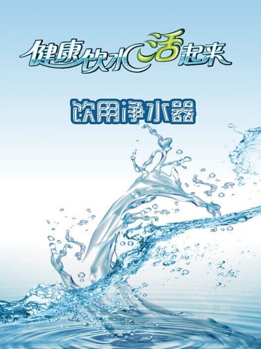 柏佳凈水器，健康的飲水