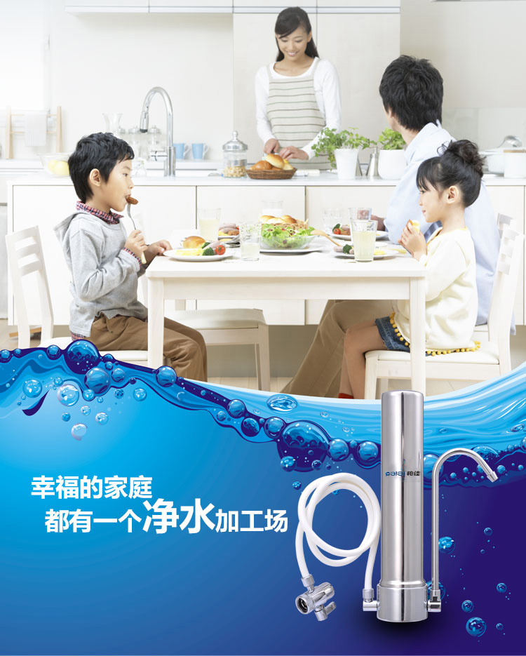 柏佳凈水器