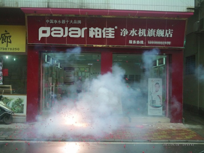 凈水器加盟代理