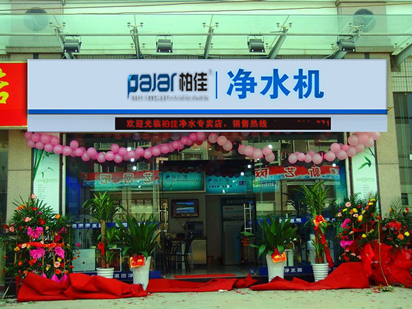 最具市場(chǎng)發(fā)展空間的行業(yè)-“凈水器”