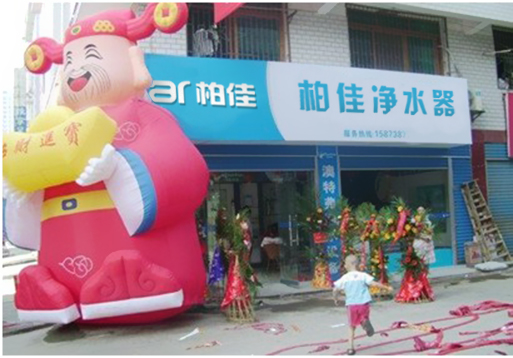柏佳凈水器教你如何抓住大客戶