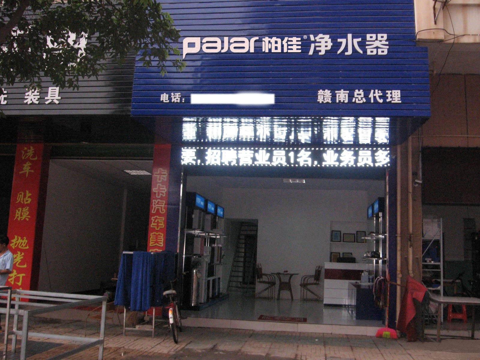 凈水器代理商如何維護和管理客戶