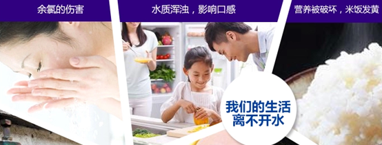 凈水器調(diào)查報告