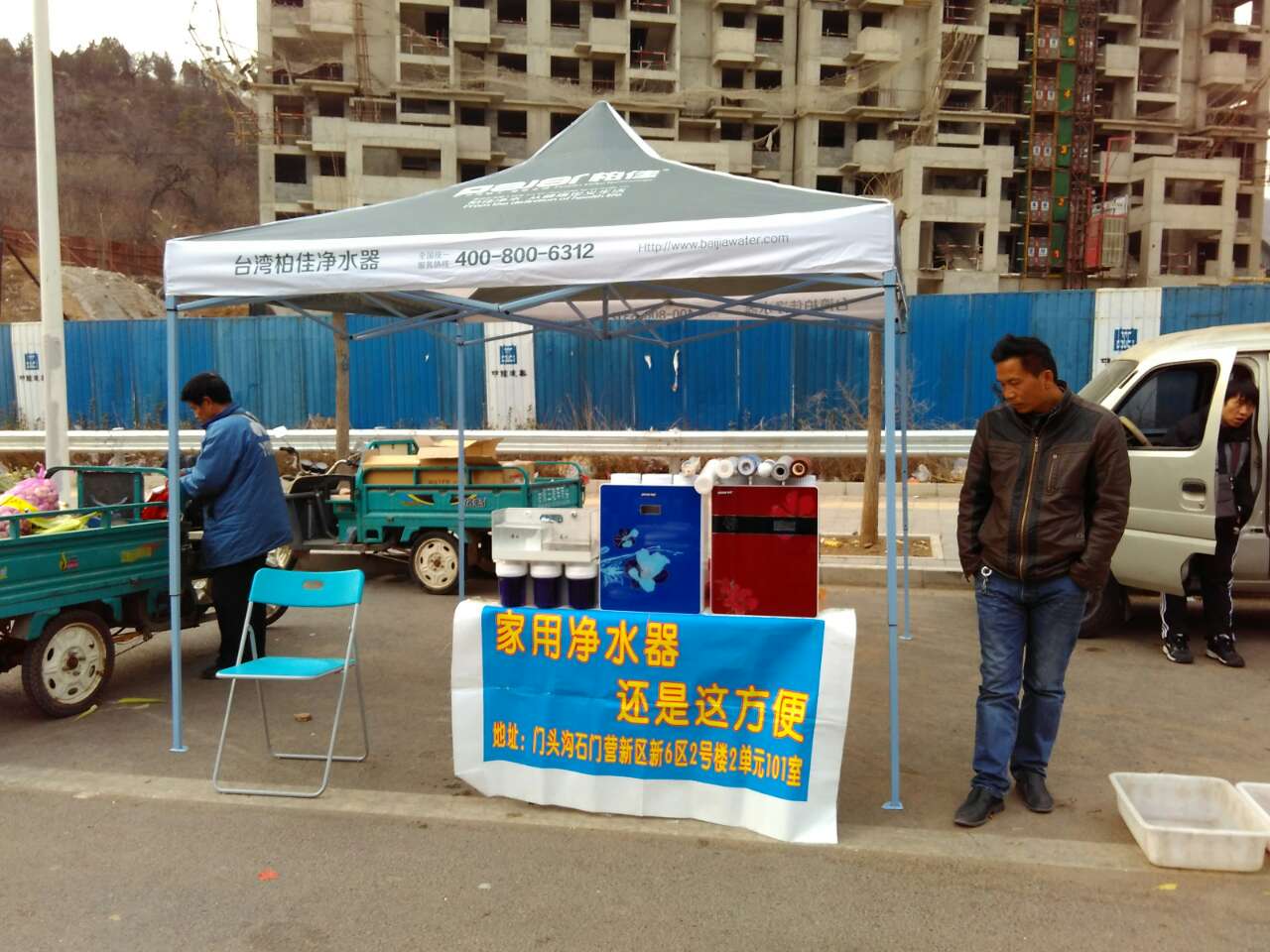 家用凈水機