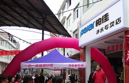 柏佳凈水技術(shù)