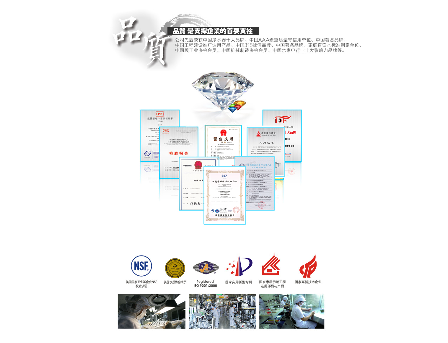 柏佳凈水器產(chǎn)品品質(zhì)