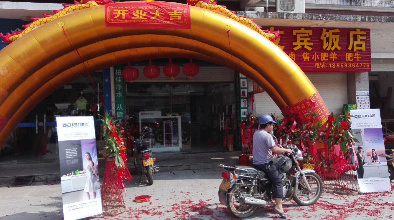 柏佳凈水器品牌加盟商分享成功經(jīng)驗(yàn)