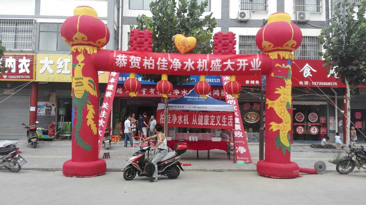 山西柏佳凈水器代理加盟店盛大開(kāi)業(yè)
