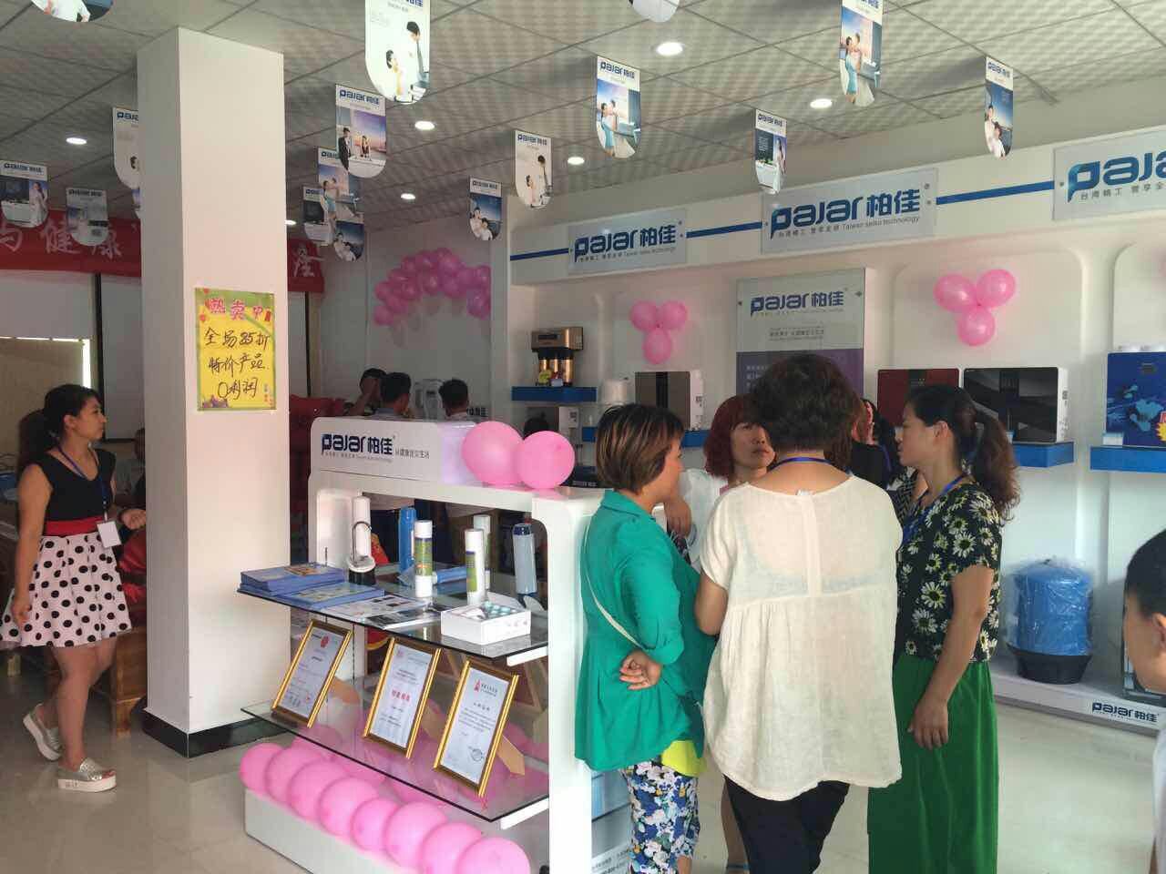 山西柏佳凈水器代理加盟店盛大開(kāi)業(yè)
