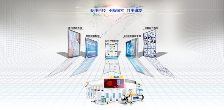 弱堿性凈水器