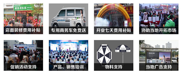 濾水器代理加盟