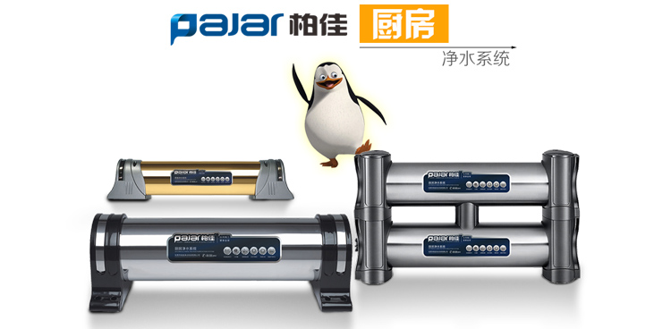 家用超濾凈水機(jī)
