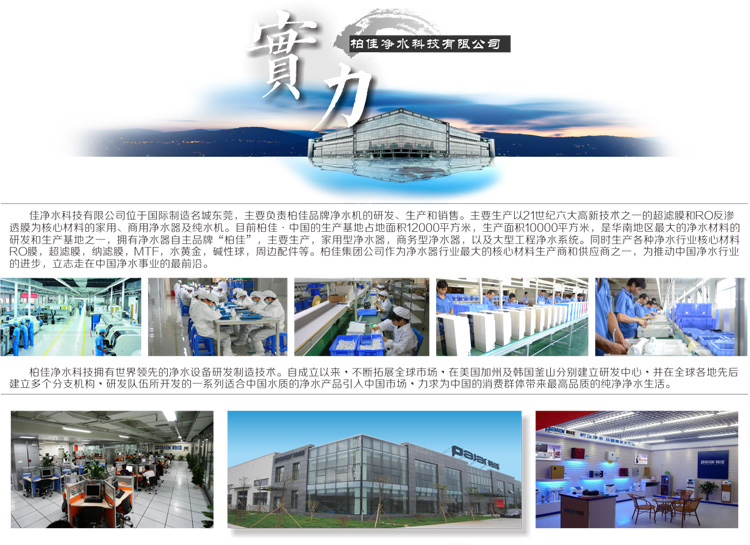 家用凈水機(jī)招商公司