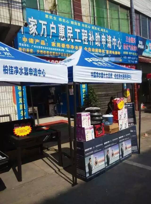 柏佳凈水器貴州遵義惠民優(yōu)惠活動(dòng)