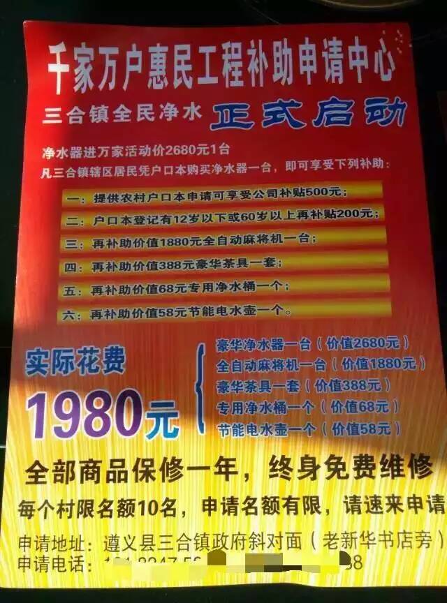 柏佳凈水器貴州遵義惠民優(yōu)惠活動(dòng)