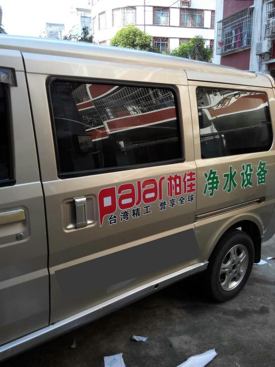 桂林縣級(jí)柏佳凈水器代理商