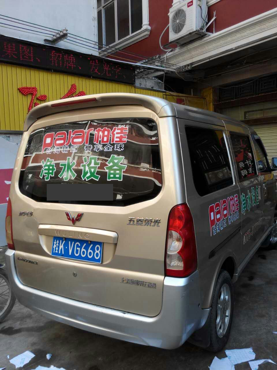 桂林縣級(jí)柏佳凈水器代理商