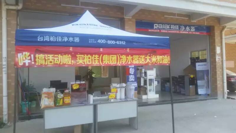 柏佳分享:凈水器加盟商如何做好微信營(yíng)銷(xiāo)