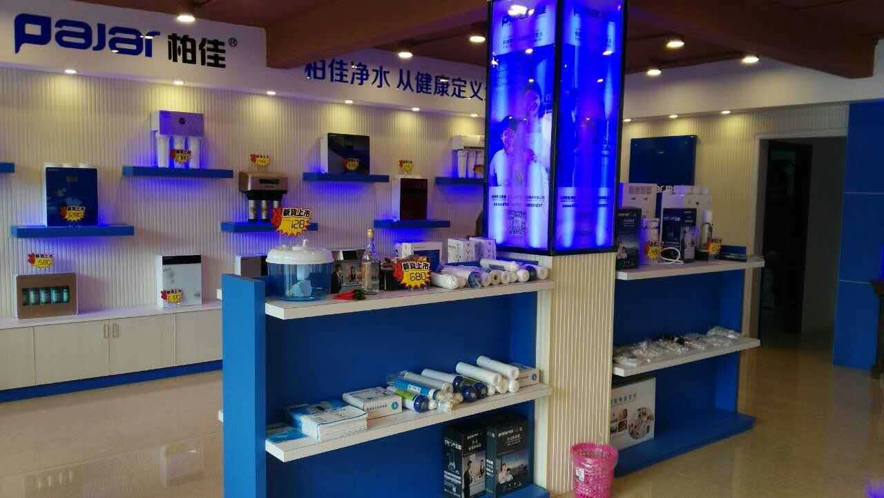 廣東江門柏佳凈水器代理專賣店形象展示: