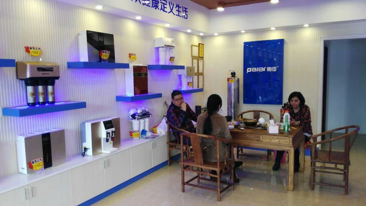 廣東江門柏佳凈水器代理專賣店形象展示: