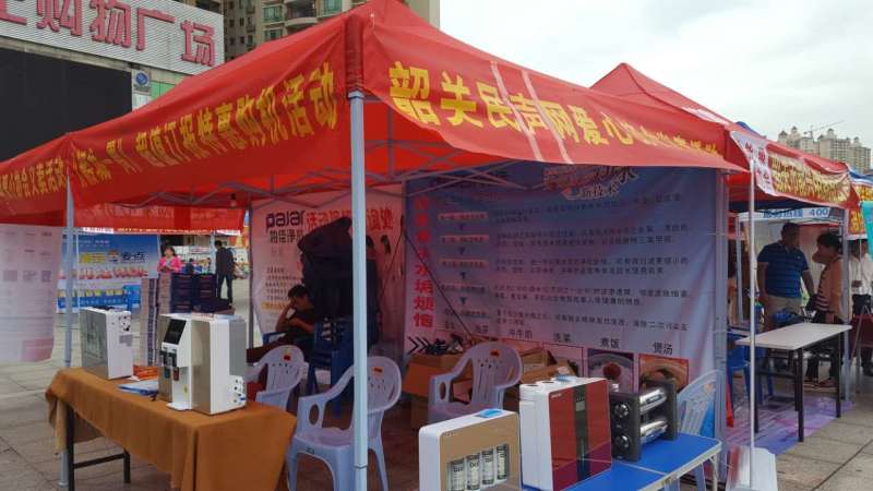 柏佳凈水器廣東韶關(guān)代理大型市場(chǎng)促銷活動(dòng)火爆開啟